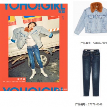 宋祖儿、阚清子、侯明昊等明星穿着Levis Warm系列单品