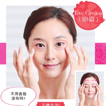 指腹涂抹护肤品，日常护理中就能